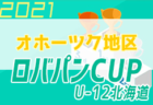 長崎日大高校 部活のオープンスクール 8/23,24開催 2021年度 長崎県