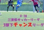 朝日塾中等教育学校サッカー部 セレクション 8/21他開催！2022年度 岡山県