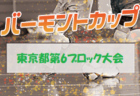 【達成！】熊本県のインターハイを無料配信！熊本高体連サッカー専門部✕株式会社グリーンカードがクラウドファンディング