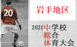 18年度 第30回トヨタジュニアカップ少年サッカー大会 U 11 秋田市予選結果掲載 決勝大会出場チーム決定 ジュニアサッカーnews