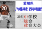 2021年度 U-12サッカーリーグin MIE 阿山ブロック（三重県）結果情報お待ちしています！