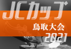 2021年度第72回宮崎県中学校総合体育大会 兼 南那珂地区大会  結果情報おまちしています！