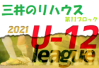 アスフィーダ熊本Ninaジュニアユース体験会　3/6開催 2022年度 熊本