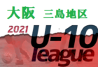 FC LEGARE霧島 U-12 体験練習会 2/4.18.25開催 2022年度 鹿児島県