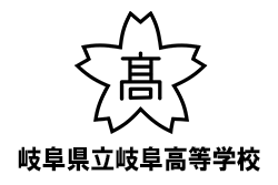 岐阜高校 高校説明会 部活動見学 7 27 28開催 21年度 岐阜県 ジュニアサッカーnews 岐阜高校 高校説明会 部活動見学 7 27 28開催 21年度 岐阜県 ジュニアサッカーnews