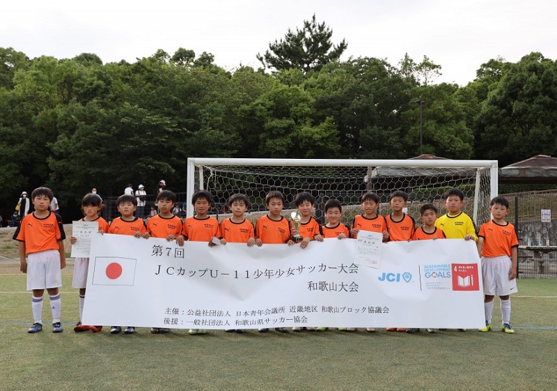 2021年度 第7回JCカップU-11少年少女サッカー大会 和歌山予選大会 優勝は日高トレセン！ | ジュニアサッカーNEWS