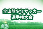 21年度 第45回 南海放送 Jaバンクえひめカップ 愛媛県u 12少年サッカー大会 優勝は久枝sss ジュニアサッカーnews 21年度 第45回 南海放送 Jaバンクえひめカップ 愛媛県u 12少年サッカー大会 優勝は久枝sss ジュニアサッカーnews