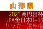 神野SC ジュニアユース 体験練習会 11/2他開催 2022年度 兵庫県
