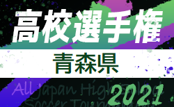 21年度 高円宮杯u18サッカーリーグ岩手 I League 8 28 29全試合延期 次回9 4 5 ジュニアサッカーnews 21年度 高円宮杯u18サッカーリーグ岩手 I League 8 28 29全試合延期 次回9 4 5 ジュニアサッカーnews
