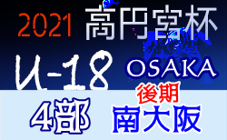 優秀選手掲載 21年度 全国高校総体 サッカー競技 男子 インターハイ 全国大会 優勝は青森山田 ジュニアサッカーnews 優秀選手掲載 21年度 全国高校総体 サッカー競技 男子 インターハイ 全国大会 優勝は青森山田 ジュニアサッカーnews