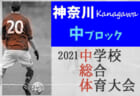 2021年度 皇后杯 JFA 全日本女子サッカー選手権大会 千葉県予選　優勝は順天堂大学女子蹴球部！