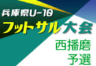 2021年度 U-12サッカーリーグin MIE 名張ブロック（三重県）結果情報お待ちしています！