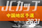 2021年度 ロバパンカップ 第53回全道（U-12）サッカー少年団大会 北海道大会 優勝はJSN！