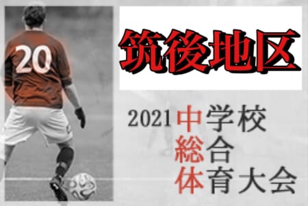 21年度 筑後地区中学校 サッカー大会 福岡 優勝は良山中 ジュニアサッカーnews