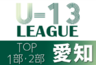 U-9川崎市秋季サッカー大会2021 優勝はさぎぬまSC G！川崎市85チームの頂点に!!