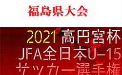 年度 高円宮杯u18サッカーリーグ岩手 I League Division１優勝は盛岡商業高校 ジュニアサッカーnews