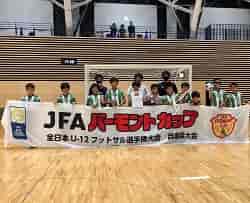 2021年度 JFAバーモントカップ第31回全日本U-12フットサル選手権大会兵庫県大会　優勝はアミティエSC東播磨！