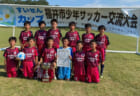 2021年度 福岡県中学校サッカー大会　優勝は福間中！！準優勝の自由ヶ丘中と九州大会へ！！