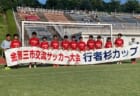 Fスタジオ ジュニアユース 練習会7 15 8 27 セレクション9 4 5開催 22年度 神奈川 ジュニアサッカーnews Fスタジオ ジュニアユース 練習会7 15 8 27 セレクション9 4 5開催 22年度 神奈川 ジュニアサッカーnews