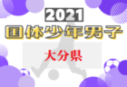 2021年度皇后杯JFA第43回全日本女子サッカー選手権大会岡山県予選会 決勝､3決日程・最終結果情報お待ちしています！
