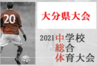 メンバー 21年度 第1回九州トレセン女子u 12 参加選手発表のお知らせ ジュニアサッカーnews メンバー 21年度 第1回九州トレセン女子u 12 参加選手発表のお知らせ ジュニアサッカーnews