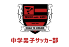 2022-2023 【島根県】セレクション・体験練習会 募集情報まとめ（ジュニアユース・4種、女子）