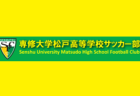セレッソ大阪ユース セレクション 8 15開催 22年度 大阪府 ジュニアサッカーnews セレッソ大阪ユース セレクション 8 15開催 22年度 大阪府 ジュニアサッカーnews