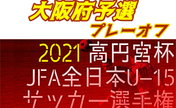 関東版 都道府県トレセンメンバー18全学年 続々と決定しています ジュニアサッカーnews 関東版 都道府県トレセンメンバー18全学年 続々と決定しています ジュニアサッカーnews