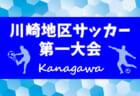 【優秀選手掲載】2021年度 OKAYA CUP/オカヤカップ 愛知県ユースU-10サッカー大会 愛知県大会  ABブロック優勝はFCアロンザ、CDブロック優勝はグランパスU-10！