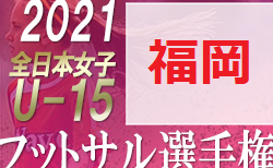 21年度第33回九州ジュニア U 11 サッカー大会 北九州地区大会 福岡県 組合せ掲載 11 23 開催予定 日程等大会情報お待ちしています ジュニアサッカーnews 21年度第33回九州ジュニア U 11 サッカー大会 北九州地区大会 福岡県 組合せ掲載 11 23 開催予定 日程等大会情報お待ちしています ジュニアサッカーnews