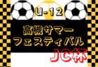 2022年度 第30回東播FA招待 長谷川杯 U-14（兵庫） 優勝は天王寺川中学校！　