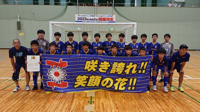 21年度 第27回全日本u 15フットサル選手権 鹿児島県大会 優勝はフローレンエース ジュニアサッカーnews