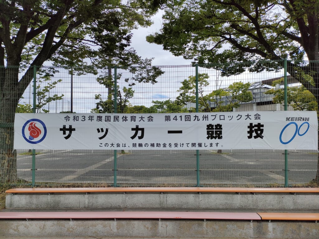 結果お待ちしています 次節9 5