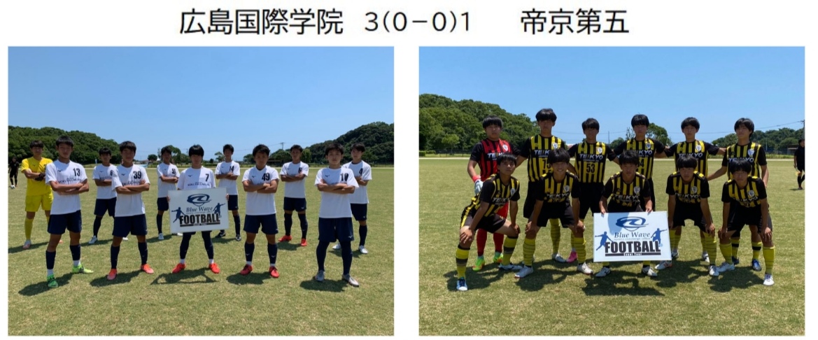 21年度 Blue Wave Cup 黒潮 宿毛 優勝は広島国際学院高校 ジュニアサッカーnews