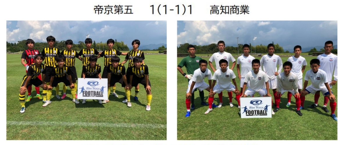 21年度 Blue Wave Cup 黒潮 宿毛 優勝は広島国際学院高校 ジュニアサッカーnews