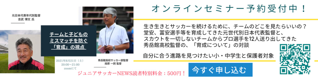 速報 21年度 全国高校総体 サッカー競技 男子 インターハイ 全国大会 優勝は青森山田 ジュニアサッカーnews 速報 21年度 全国高校総体 サッカー競技 男子 インターハイ 全国大会 優勝は青森山田 ジュニアサッカーnews