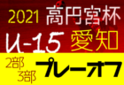 2021年度 ぎゅーとら杯 第24回U-11フットサル三重県大会 SAKAE FCが初優勝！