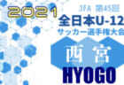 21年度第33回九州ジュニア U 11 サッカー大会 北九州地区大会 福岡県 組合せ掲載 11 23 開催予定 日程等大会情報お待ちしています ジュニアサッカーnews 21年度第33回九州ジュニア U 11 サッカー大会 北九州地区大会 福岡県 組合せ掲載 11 23 開催予定 日程等大会情報お待ちしています ジュニアサッカーnews
