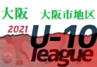 2021年度 京都少年フットサルリーグU-10 未来へキックオフ！JPカップ 優勝はA.C.gloria！