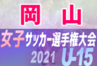 21年度 4種リーグu 10三島地区 大阪 次節10 24 10 10結果更新 未判明分 日程情報お待ちしています ジュニアサッカーnews 21年度 4種リーグu 10三島地区 大阪 次節10 24 10 10結果更新 未判明分 日程情報お待ちしています ジュニアサッカーnews