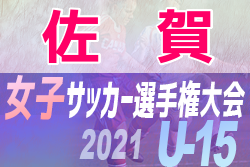 佐賀中学生 ジュニアサッカーnews 佐賀中学生 ジュニアサッカーnews
