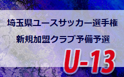 Jリーグ下部組織に入りたい 22年度 J下部限定 セレクションスケジュールまとめ ジュニアサッカーnews Jリーグ下部組織に入りたい 22年度 J下部限定 セレクションスケジュールまとめ ジュニアサッカーnews