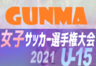 2020-21 神戸市フェニックスリーグ U-15 兵庫 9/18代表決定トーナメント結果掲載！9月末にてリーグ終了　未判明分・3部ブロック編成情報提供お待ちしています