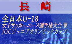 21年度 高円宮杯jfa U 15サッカーリーグ21長崎県fa 県北リーグ 2ndステージ 結果情報お待ちしています ジュニアサッカーnews