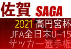 2021年度　U-12リーグin滋賀 湖南ブロック後期リーグ　全日本U-12選手権 滋賀県大会 湖南ブロック代表決定戦　県大会出場7チーム決定！