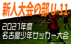 Fcグリフォン ジュニアユース体験練習会 毎週水 金曜日 開催中 21年度 岐阜 ジュニアサッカーnews