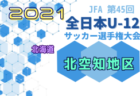 名古屋グランパス アカデミー 現小学2 3 4 5年対象 セレクション 第1回11 3 第2回1 22開催 22年度 愛知 ジュニアサッカーnews