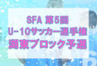 Mioびわこ滋賀u 15ジュニアユース1次セレクション10 22 23 24開催 22年度滋賀県 ジュニアサッカーnews Mioびわこ滋賀u 15ジュニアユース1次セレクション10 22 23 24開催 22年度滋賀県 ジュニアサッカーnews