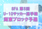 Mioびわこ滋賀u 15ジュニアユース1次セレクション10 22 23 24開催 22年度滋賀県 ジュニアサッカーnews