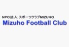 【11/13 LIVE配信します】JFA 第45 回全日本 U-12 サッカー選手権大会群馬県大会